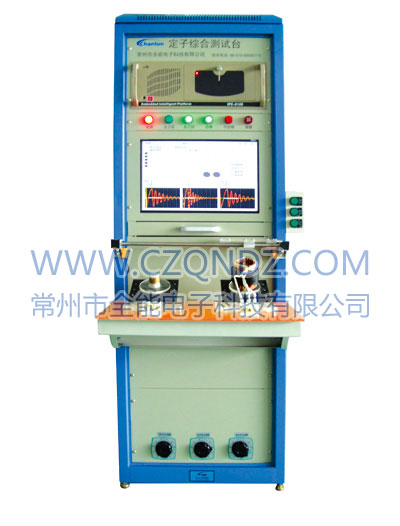 QMT-2B三相電機(jī)綜合測試臺 QMT-2B三相電機(jī)綜合測試臺