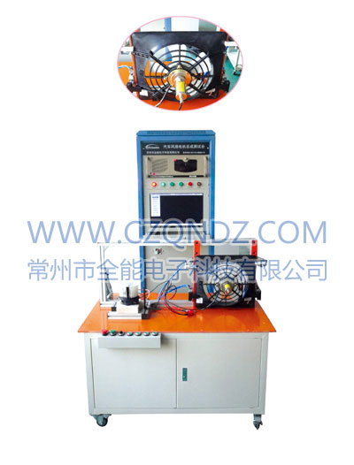 QCM-2A汽車風(fēng)扇綜合測試臺 QCM-2A汽車風(fēng)扇綜合測試臺